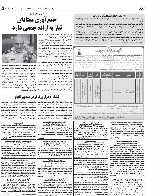 مجمع بایکیم