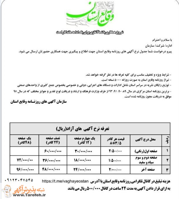 وقایع مرکزی وقایع مرکزی